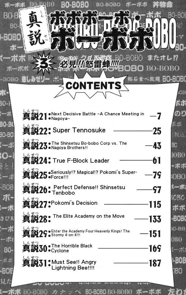 Shinsetsu Bobobo-bo Bo-bobo Chapter 21 4